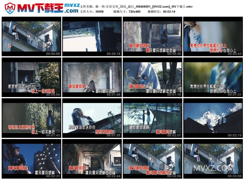 陈一玲-宝贝宝贝_国语_流行_MB408551